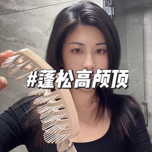 蓬松高颅顶梳子头发神器女士专用