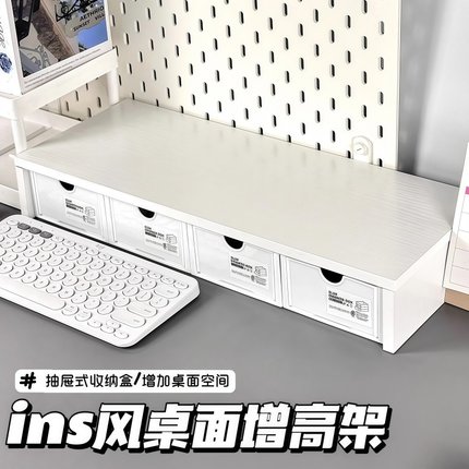 创意可伸缩ins风桌面增高抽屉式收纳盒化妆品文具宿舍好物大容量