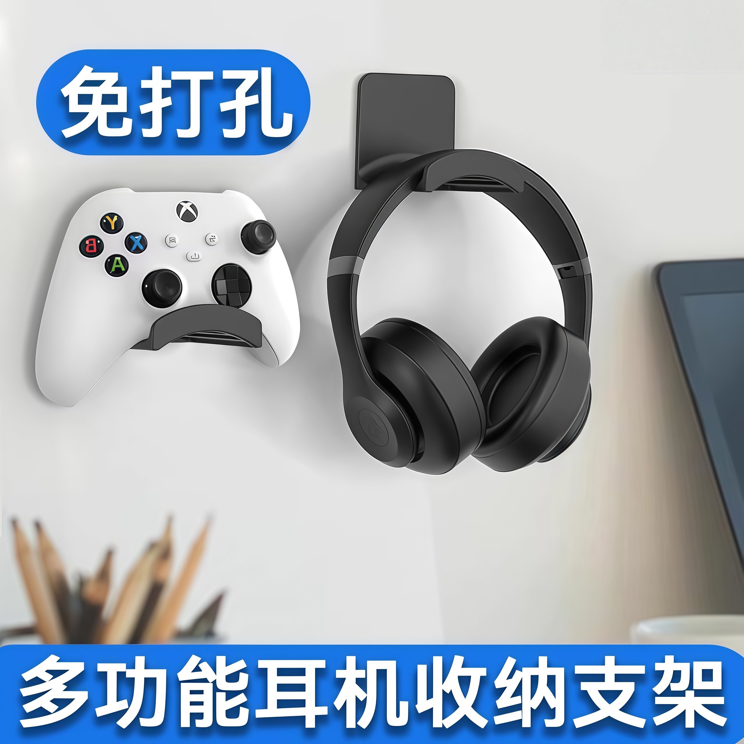 免打孔电脑耳机支架壁挂悬挂头戴式架托创意蓝牙耳麦收纳耳机挂架