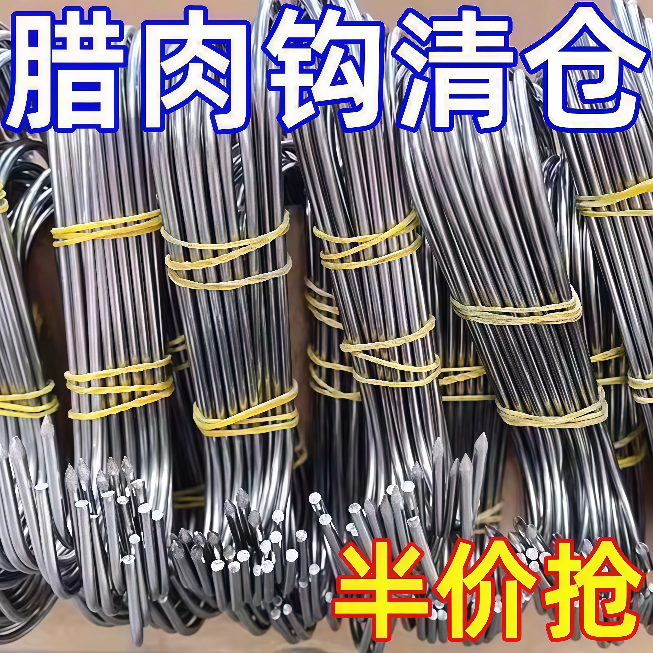 腊肉挂钩不锈钢S型晒腊鱼挂烤鸭香肠猪肉尖头勾子加粗S钩挂肉钩子,收纳整理,挂钩/粘钩,淘宝优惠券,粉丝福利购,淘宝优惠卷