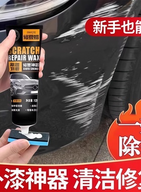 汽车划痕蜡刮痕膏车辆去痕车痕深度修复神器抛光腊研磨剂车漆漆面