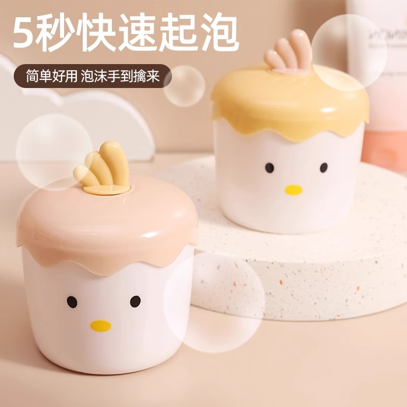 洗面奶打泡器便携按压式