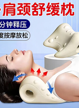 颈椎牵引矫正拉伸按摩枕