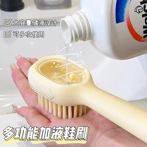 加液鞋刷多功能洗鞋刷子家用按压