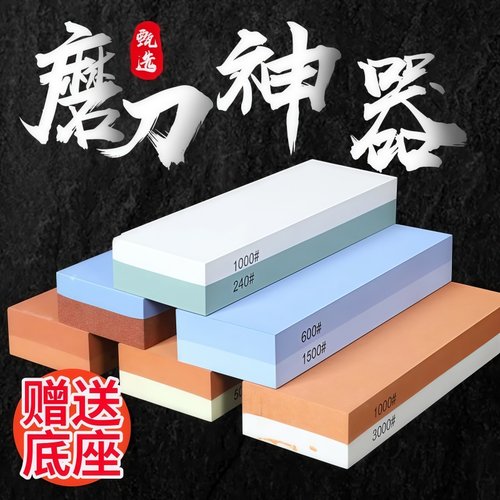 磨刀石双面粗细快速磨刀器