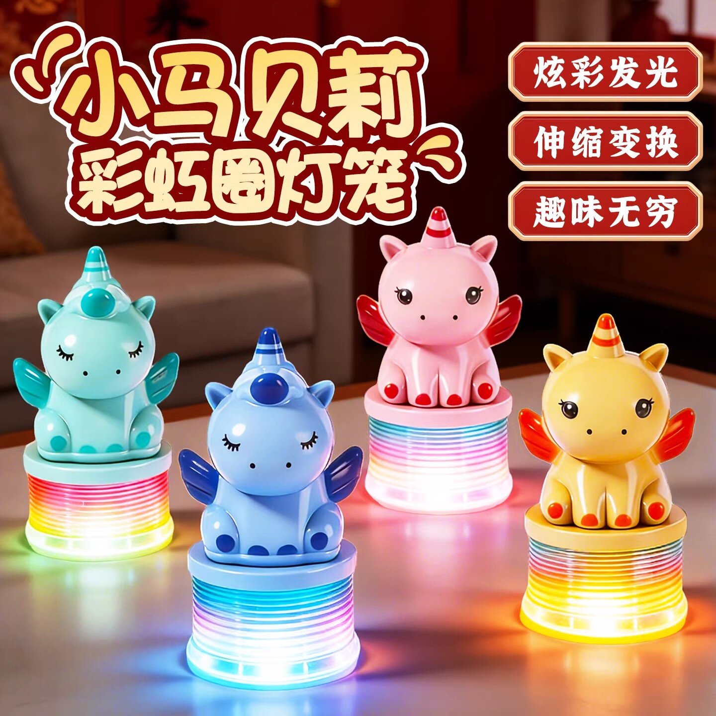 马年彩虹圈发光手提元宵灯笼