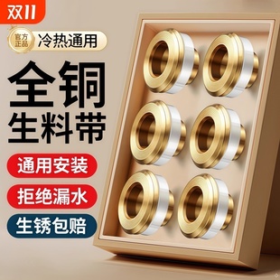 黄铜芯替代免生料带密封垫片角阀水龙头四分快速安装 防漏硅胶垫圈