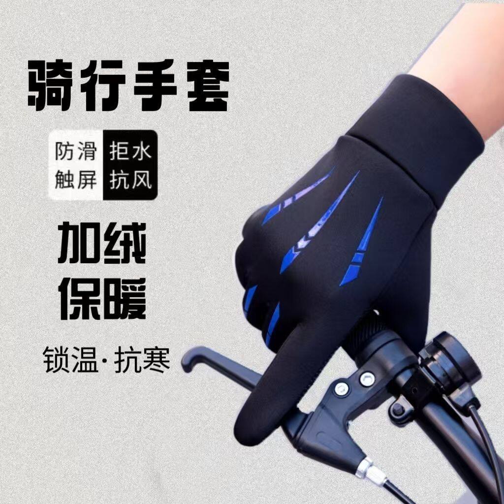 秋冬加绒防滑保暖骑行手套男生