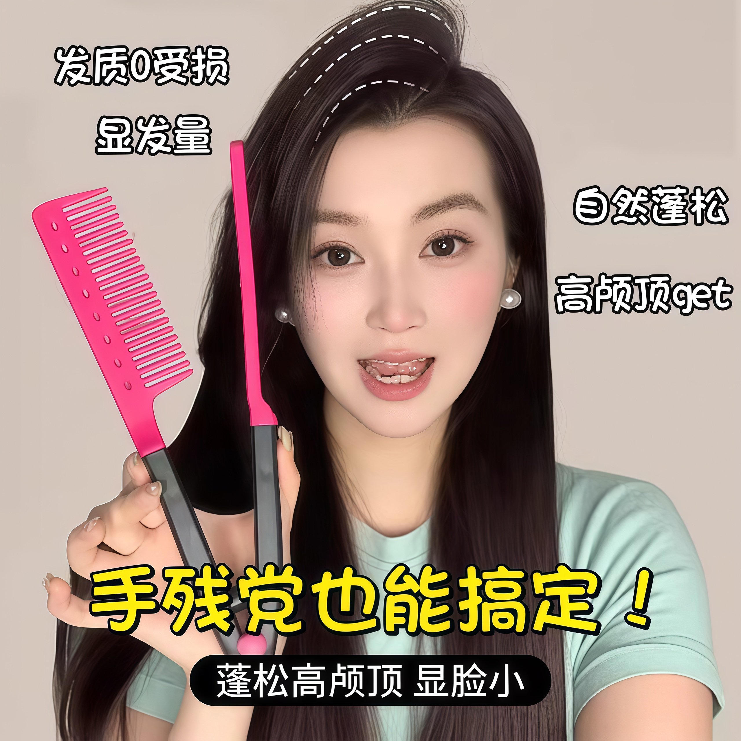 蓬松高颅顶神器发根蓬松梳V型梳子发夹男士专用 造型发梳美发工具 - 千彩百货商城出品