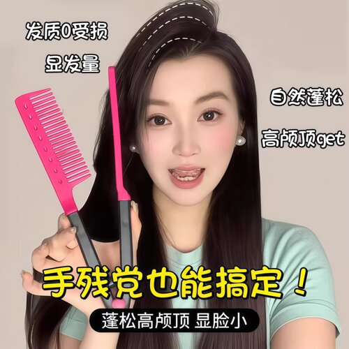 男士V型蓬松高颅顶造型梳美发