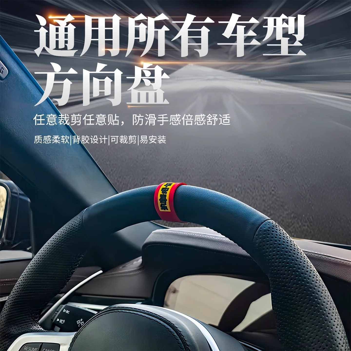 方向盘回正软胶贴新款创意个性