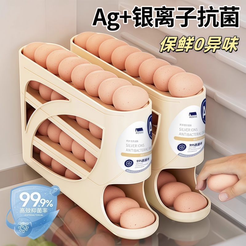 滚动滑梯式鸡蛋收纳盒食品级冰箱用侧门鸡蛋盒专用保鲜盒整理神器