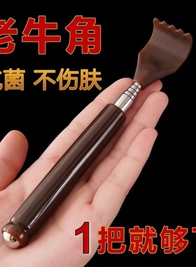牛角痒痒挠可伸缩不求人老头乐挠痒抓背神器扒背抓痒器全身背部耙