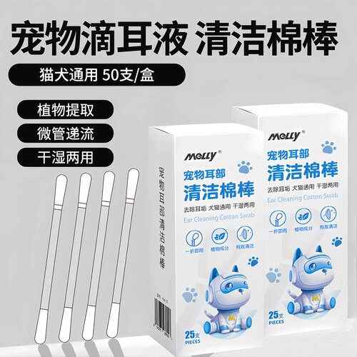 狗猫通用洗耳液除螨抑菌