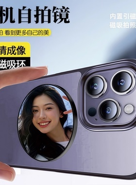 手机磁吸自拍镜Vlog随身镜子拍照辅助神器后置高清反光镜