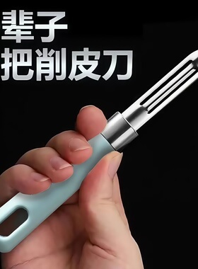 新款削皮刀厨房专用二合一水果刀土豆刮皮刀削皮神器刮皮神刀