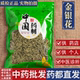 封丘优质干货特级泡水喝去火 50g正品 金银花中药材500克干花 100