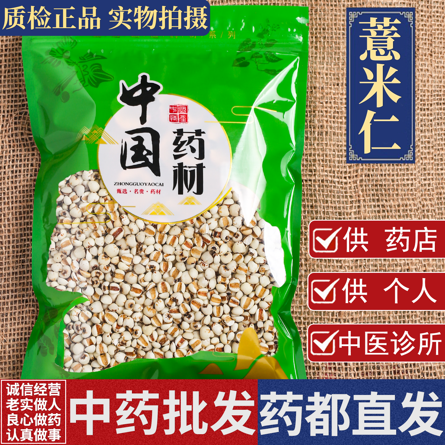 薏米仁500克/1000克中药材小粒药用无硫炒熟的薏米仁生苡仁粉新货