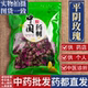 亳州中药材批 发山东重瓣平阴玫瑰无硫1000g食用玫瑰花瓣花冠泡茶