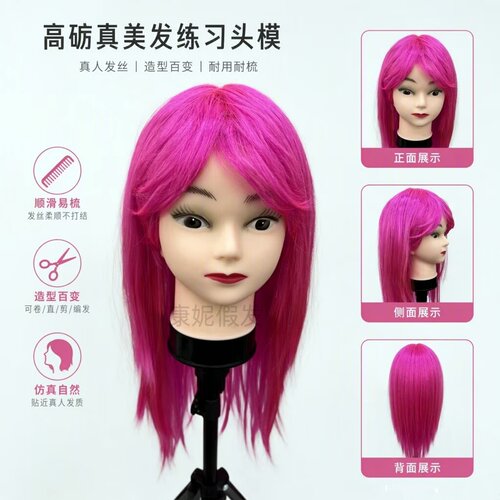 玫红直发cos美发造型百变耐用