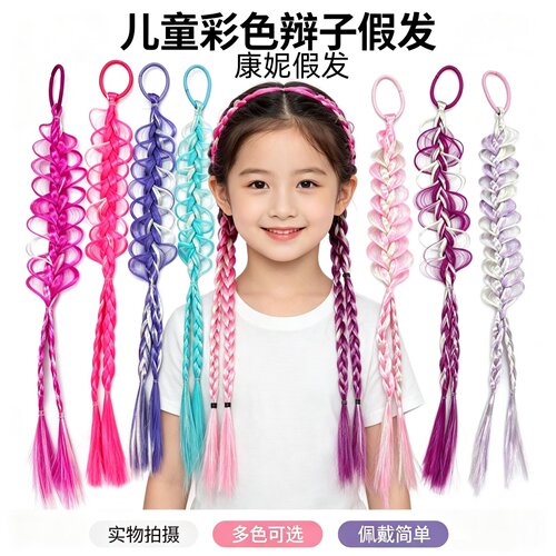 蝴蝶结渐变马尾假发彩色发圈