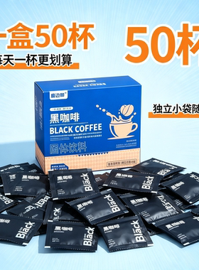 鹿边咖小粒黑咖啡50杯速溶便携