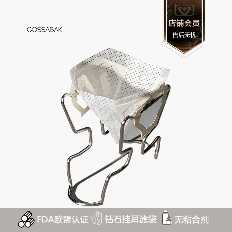 Cossabak手冲钻石挂耳滤纸过滤漏斗挂杯自然H60型出口咖啡滤纸