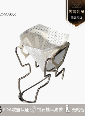 Cossabak手冲钻石挂耳滤纸过滤漏斗挂杯自然H60型出口咖啡滤纸