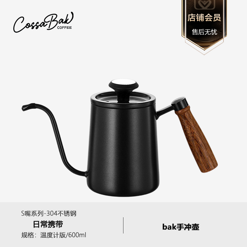 Cossabak 温度盖手冲壶中调手冲美式控流壶细嘴全不锈钢咖啡壶