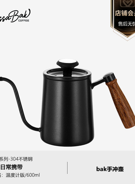 Cossabak 温度盖手冲壶中调手冲美式控流壶细嘴全不锈钢咖啡壶