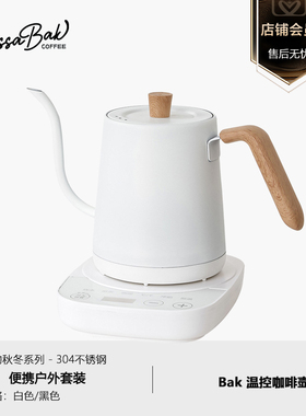 Cossabak咖啡壶细嘴手冲壶温控智能304不锈钢800ml家用功夫茶壶