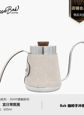 Cossabak 西尾咖啡壶手冲壶食品级304不锈钢专业控流口