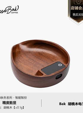 Cossabak咖啡豆电子秤胡桃实木豆盘家用车电子秤口袋迷你