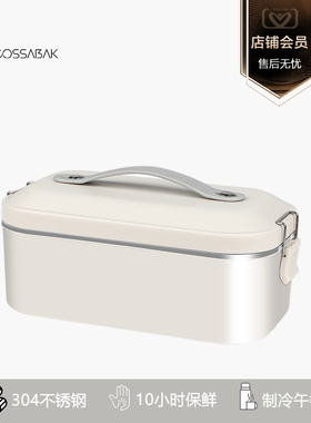 Cossabak冰鲜盒出行制冷保鲜盒鲜果学生带肉类保冷饭盒水果盒户外