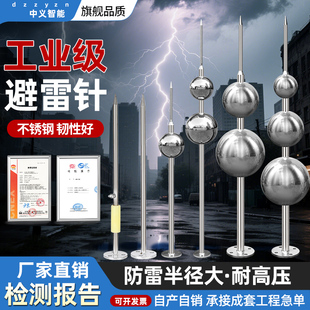 避雷针塔工业级不锈钢热镀锌三叉屋顶室外农村自建房立杆大型30米