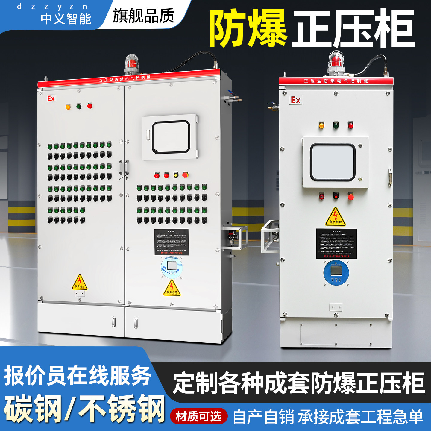 防爆正压柜配电箱通风型控制工业碳钢充气不锈钢PXK系统电源散热,五金/工具,防爆电气,淘宝优惠券,粉丝福利购,淘宝优惠卷