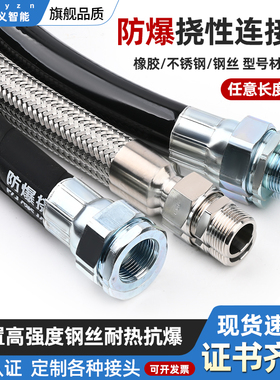 防爆挠性连接管软管PVC金属橡胶304粉尘钢丝穿线bng整卷dn20定制