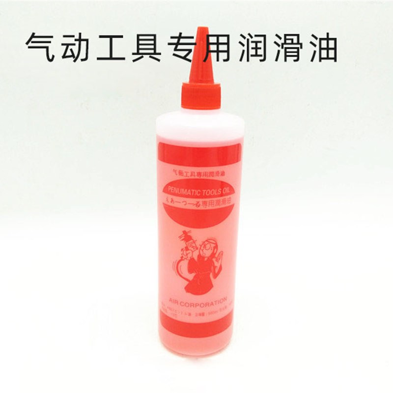 气动工具专用油风炮油300毫升打磨机润滑油500ml气铲风镐风动工