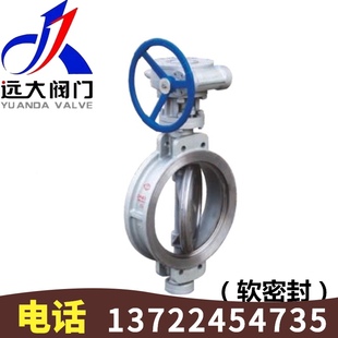 600 河北远大阀门D373X 25C铸钢WCB涡轮软密封对夹蝶阀DN50