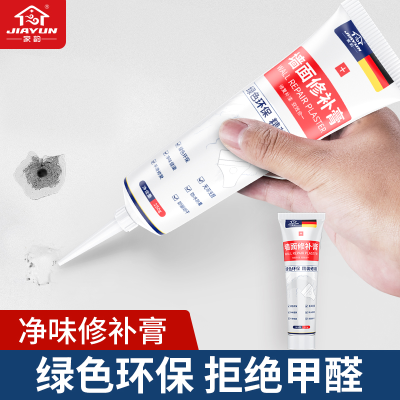 补墙膏墙面修补膏白色墙壁修复乳胶漆墙体裂缝防水腻子膏补墙神器