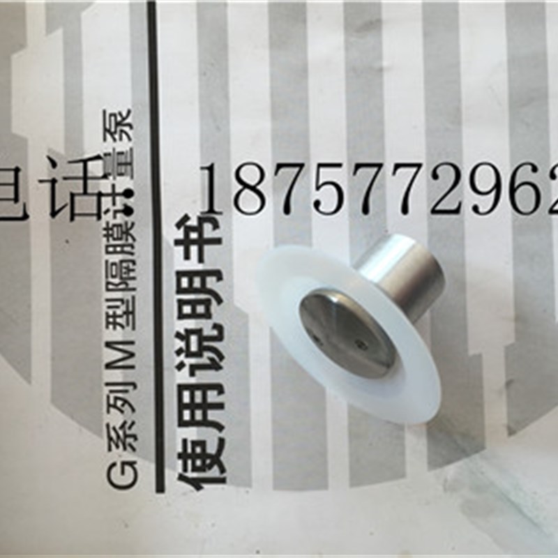 米顿罗隔膜组件计量泵配件GM0025GM0050SP1MNN不锈钢隔膜组件