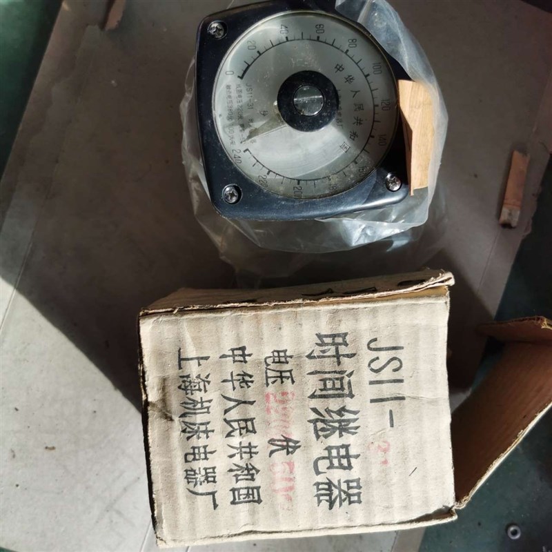 议价电动式时间继电器JS11-31型;220v.收藏级全新,一个