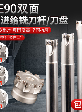 双面快进给TE90铣刀杆高效开粗方肩立铣刀4NKT刀片直角90度铣刀盘