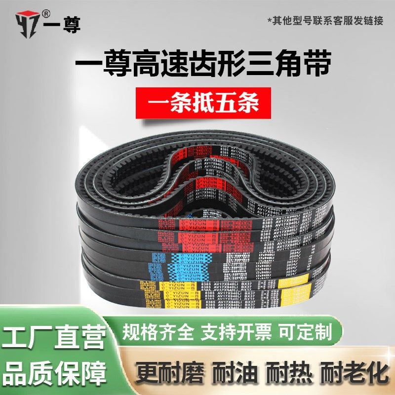 一尊三角带传动带 13X530/550/560/584/600/610工业机器齿形皮带