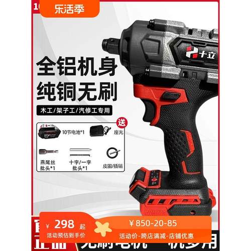 电动扳手十立全铝机身无刷电动冲击扳手架子工木工大功率汽修扳手