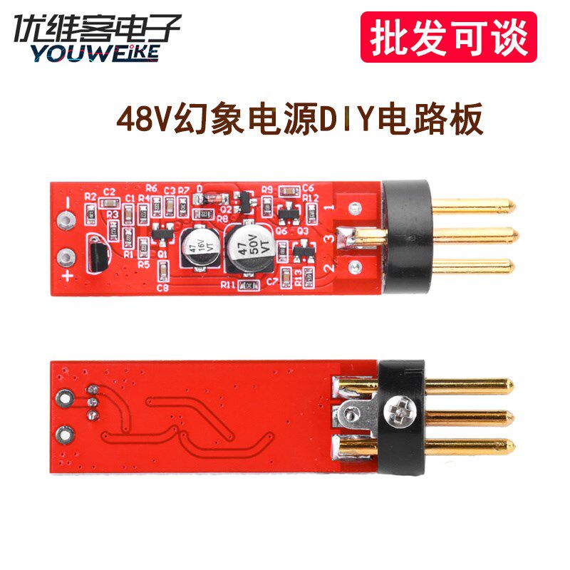 大振膜电容麦克风录音放大器模块 48V幻象电源话筒DIY电路板