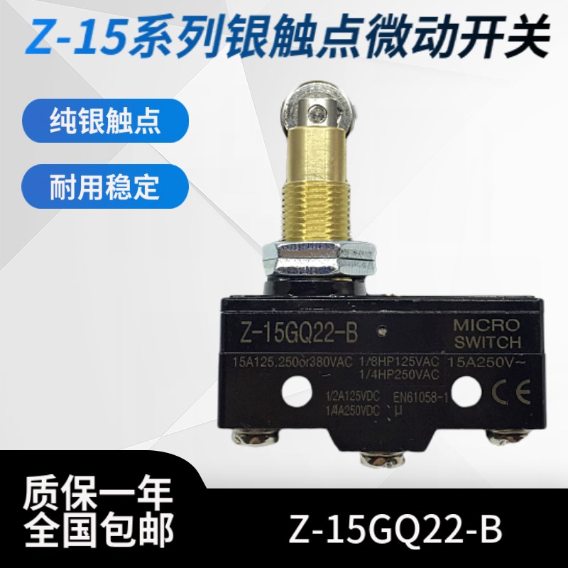 滚轮银点限位开关行程开关微动开关Z-15GQ22-B LXW5-11Q1 TM-1308
