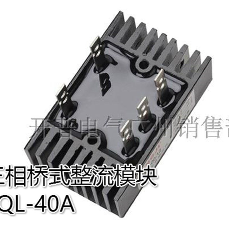 阳继YANGJI 三相桥式整流模块 SQL-40A 1600V 焊接型
