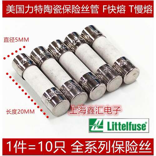 进口5X20陶瓷保险丝T3.15AH250V电源板T5AH250V打印机专用保险管