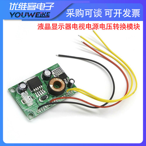 CA1253 12V转5V转33V 液晶显示器电视电源电压转换模块 带线